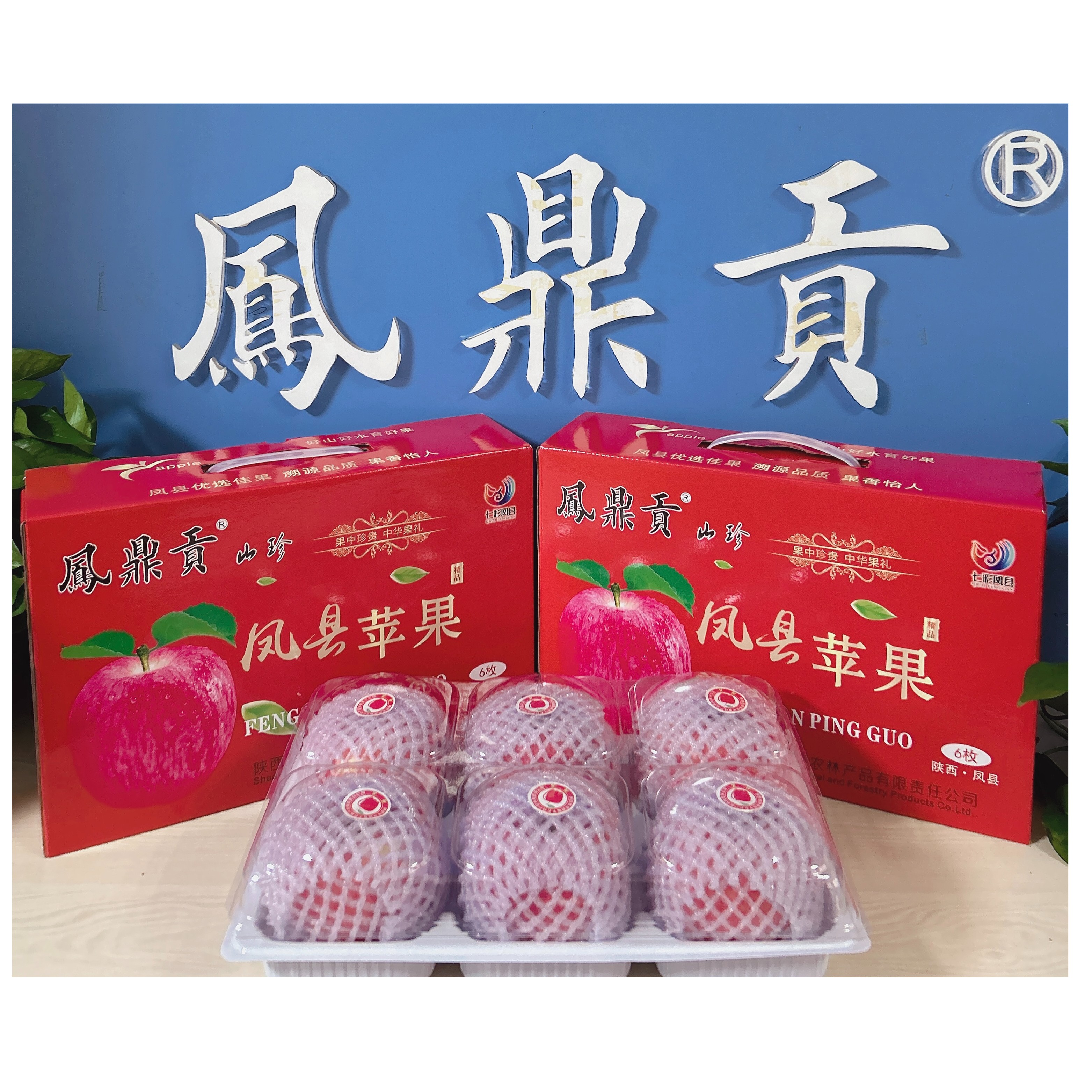 凤县高山红富士苹果产地直发当季新果坏果包赔精装