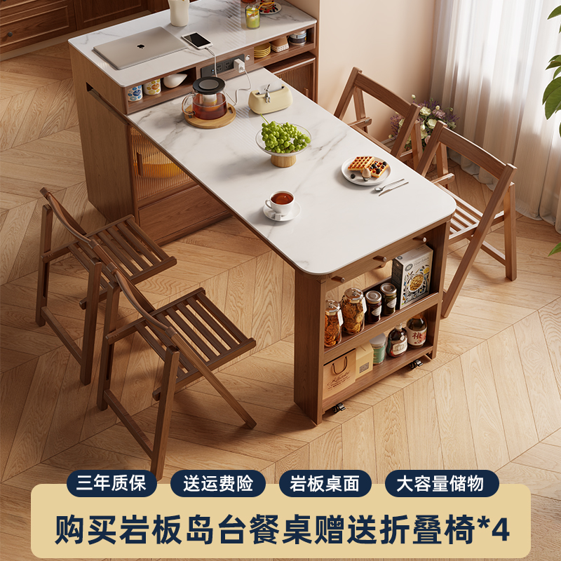 木屋记岛台餐桌一体家用可伸缩厨房高级岩板旋转多功能实木两用