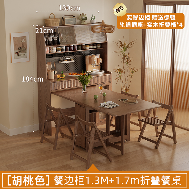 木屋记折叠餐桌家用实木小户型餐桌饭桌多功能餐桌柜餐边柜储物柜