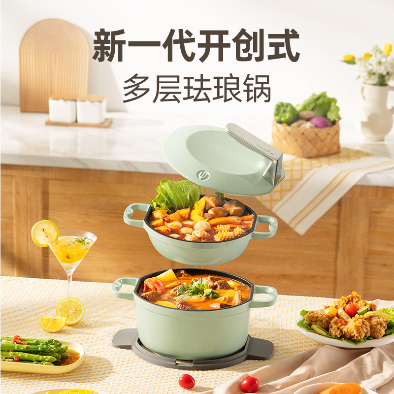 悦味多功能北欧设计风珐琅锅套装