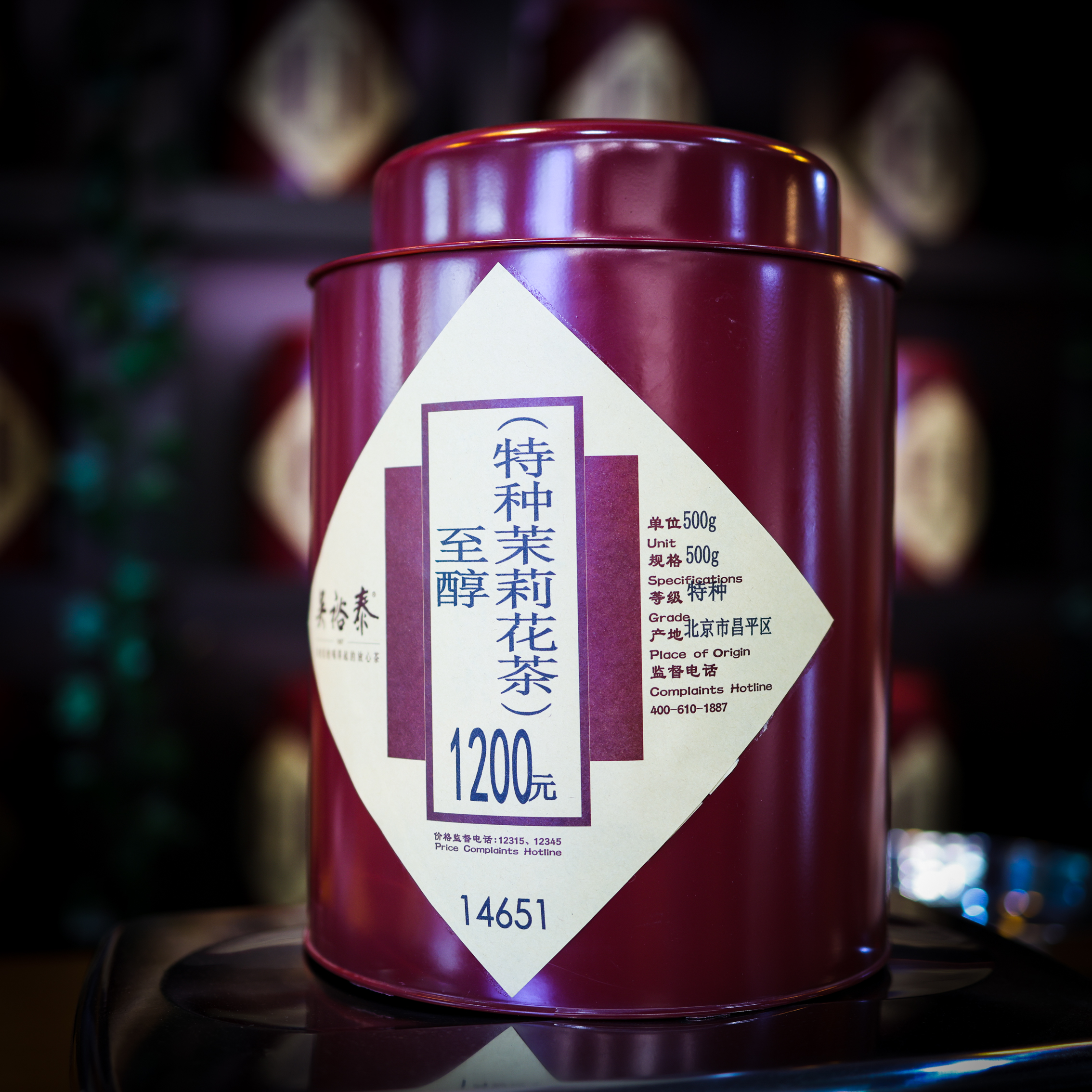 【吴裕泰茉莉花茶】至醇