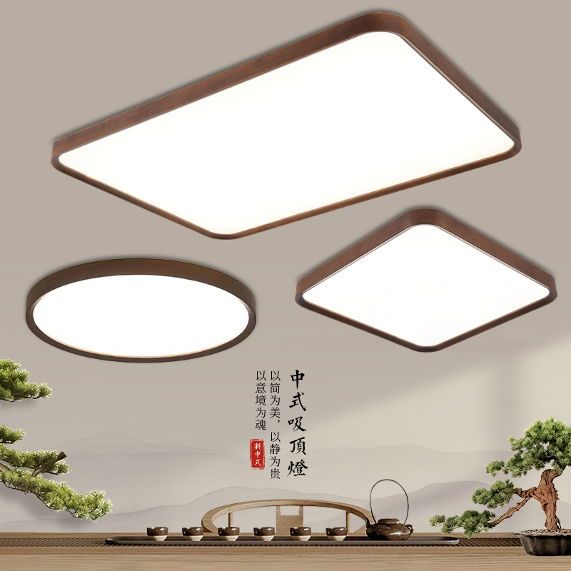 新中式胡桃木色客厅超薄吸顶灯卧室吸顶灯风扇灯2025新款中山灯具