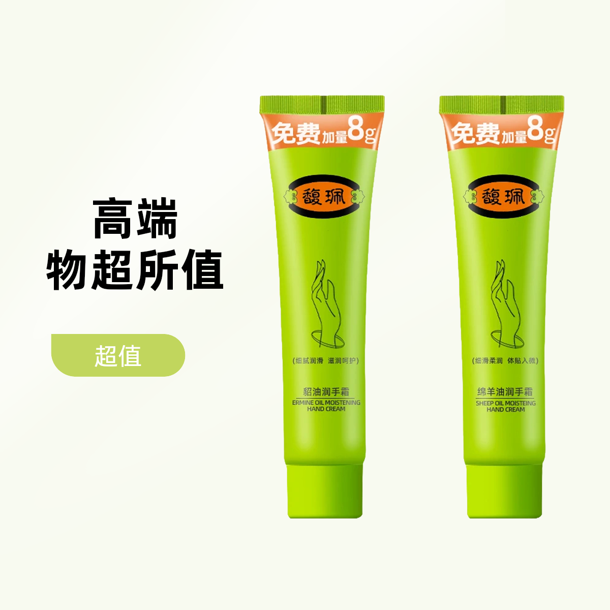 馥珮护手霜保湿秋冬补水绵羊油改善粗糙便携官方旗舰店老牌国货