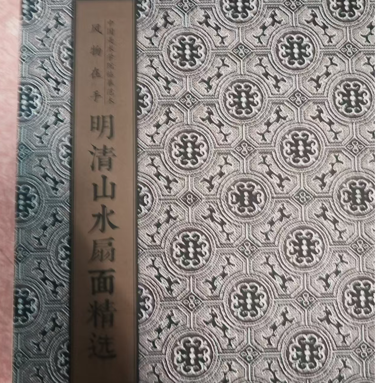 明清山水扇面册页 精选