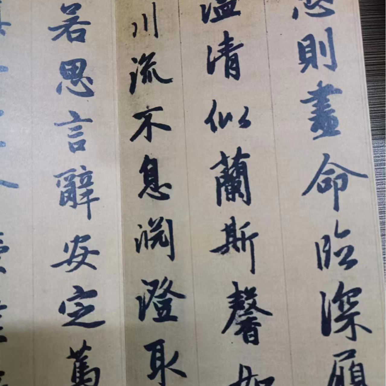 书角磨损，折页，赵孟頫千字就1篇