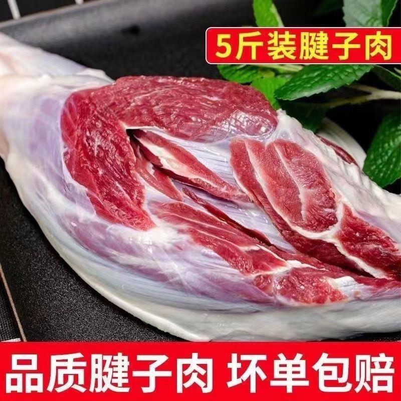 顺丰包邮内蒙古新鲜现杀零添加牛腱5斤农家散养黄牛纯牛腱子肉3斤