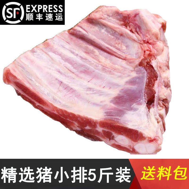 顺丰包邮新鲜猪排骨鲜冻多肉纯仔排猪小排生猪排骨生猪排骨猪排