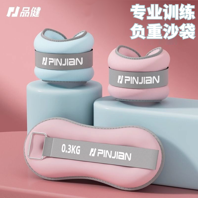 负重沙袋绑腿训练专用负重跑步舞蹈沙袋跳舞训练手腕脚踝运动男女
