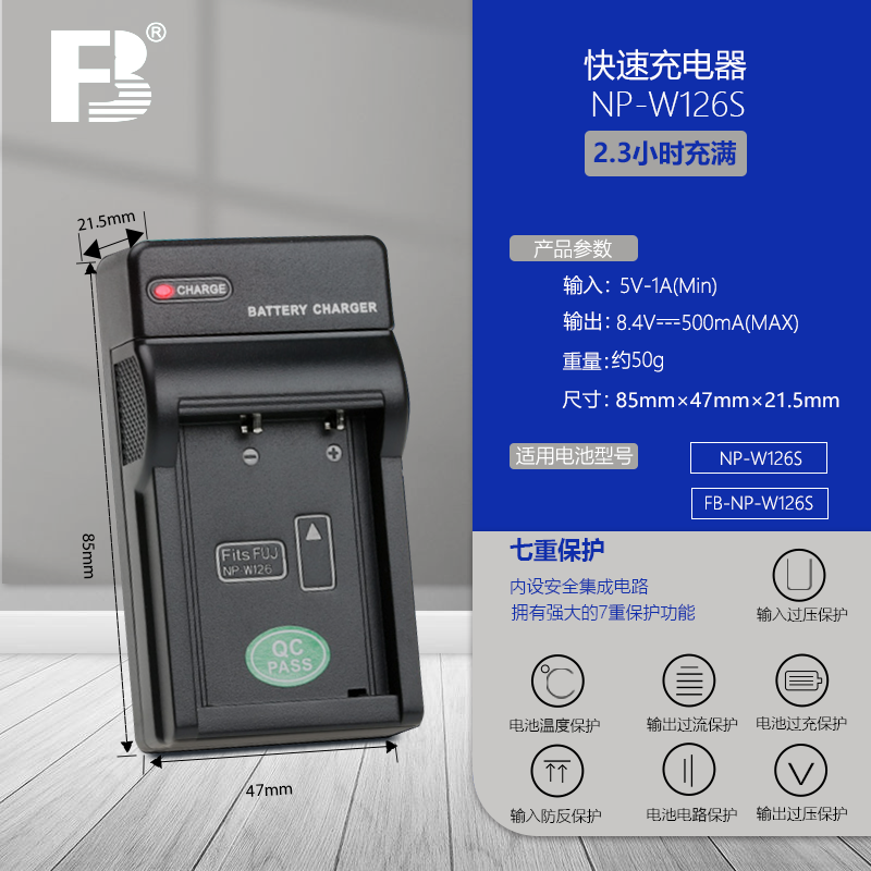 沣标富士系列单槽充电器NP-40/50/60/70/120/140/150 W126s W235