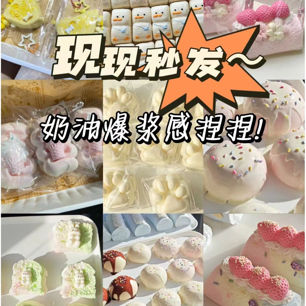 直播间纯手工现货捏捏乐-补米链接