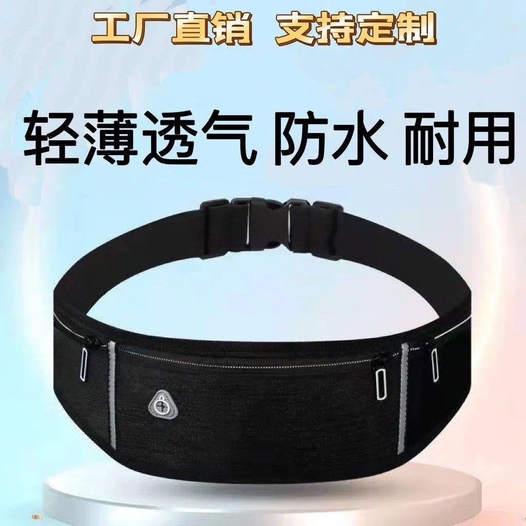 多功能运动跑步腰包手机包男女通用户外防水超薄带水壶大容量包