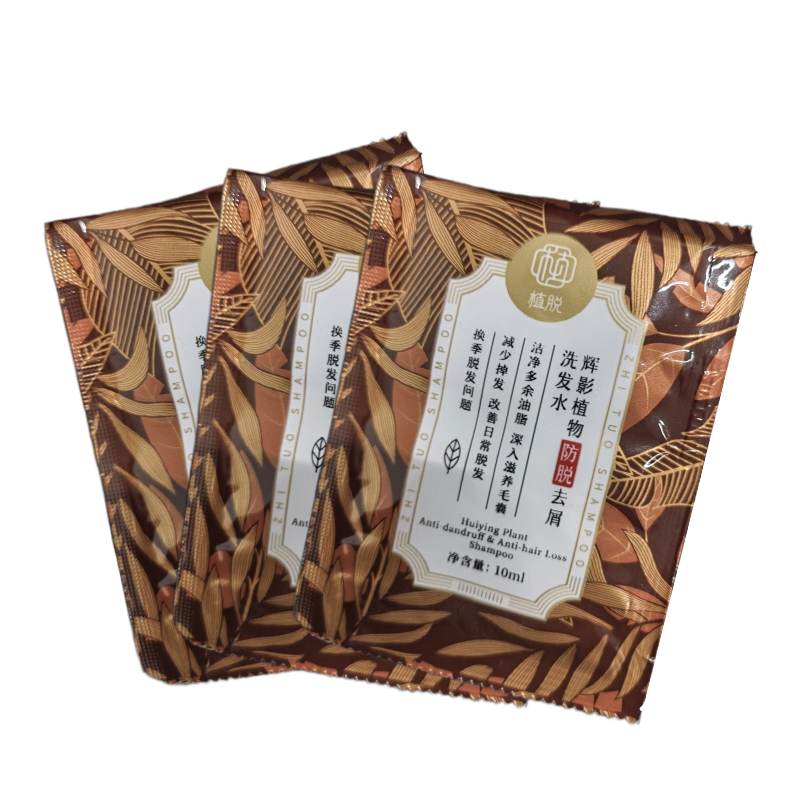 试用装