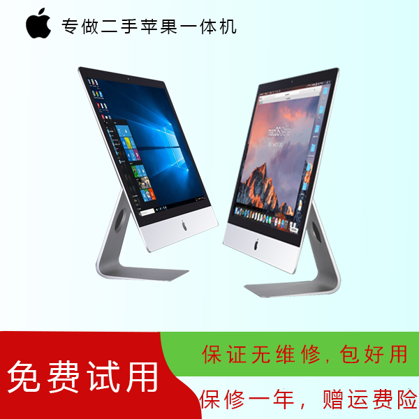 95新 Apple/苹果 MNED2 i7 27寸5K屏超薄一体机游戏设计大屏