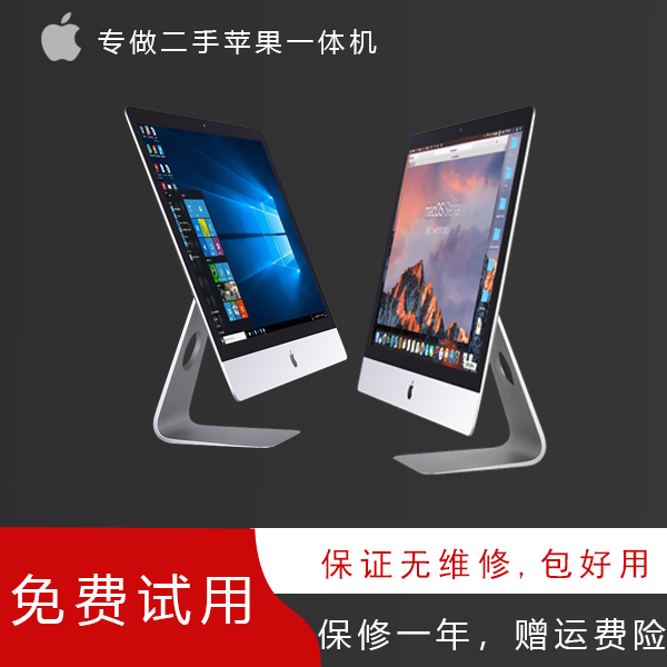 95新 Apple/苹果 21.5寸iMac苹果一体机PS CAD、英雄联盟设计用