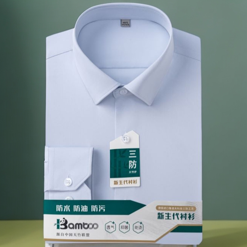 新款高端轻奢天竹纱新生代三防商务衬衫防油纯色男士男生长袖衬衣