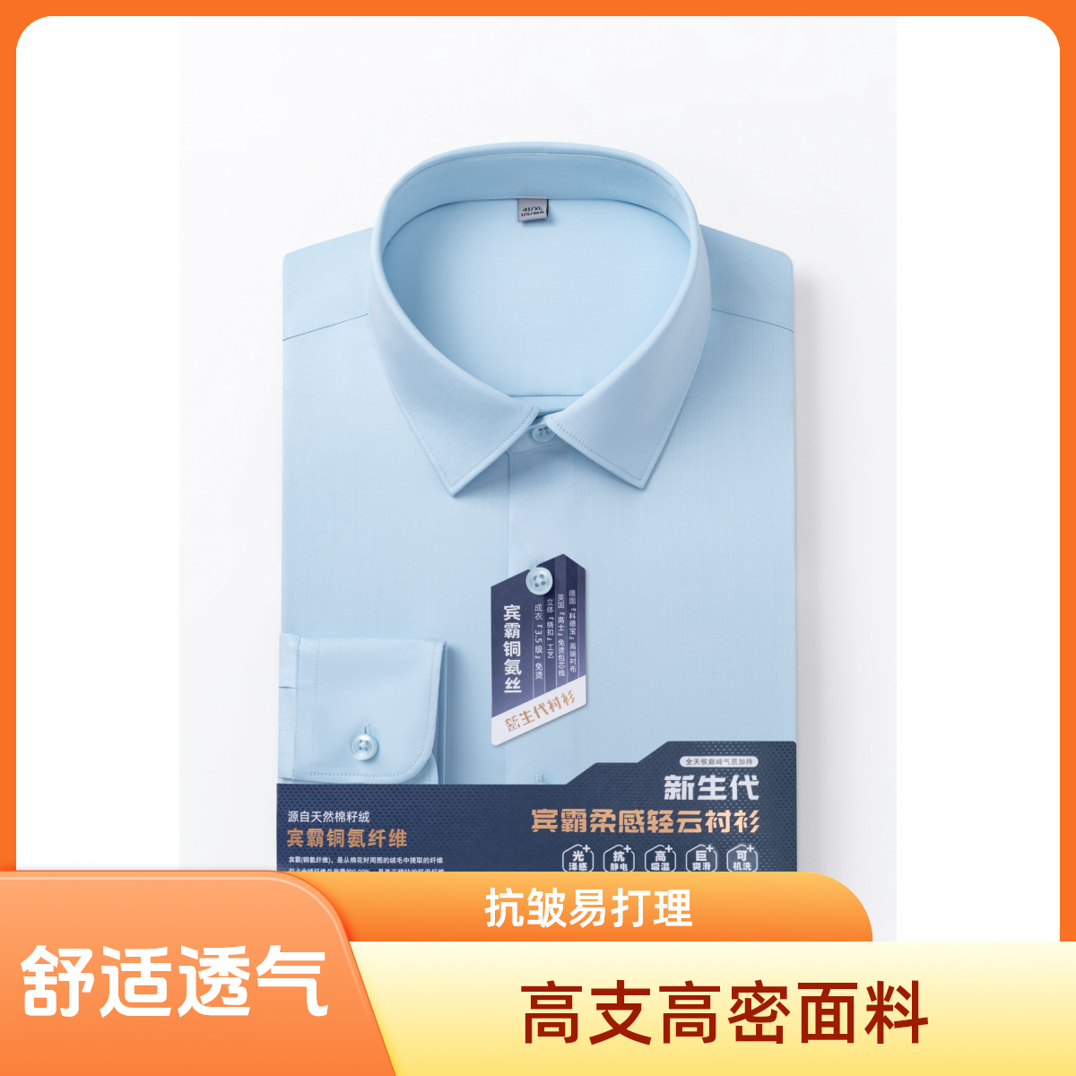 2024新款宾霸铜氨纤维商务休闲长袖衬衫