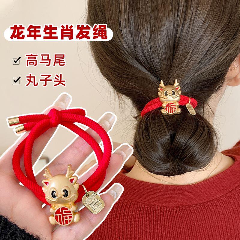 2024新年发绳龙年红色头绳本命年喜庆发圈橡皮筋女扎头发皮筋