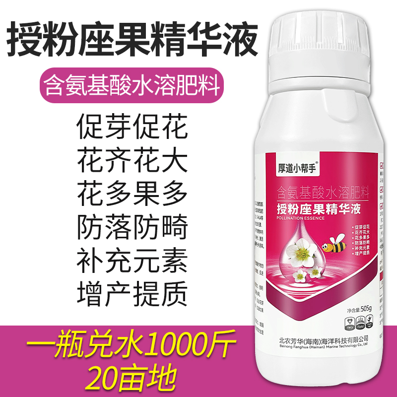 促花催花座果花多花大提高座果率果树蔬菜草莓花卉通用水溶叶面肥