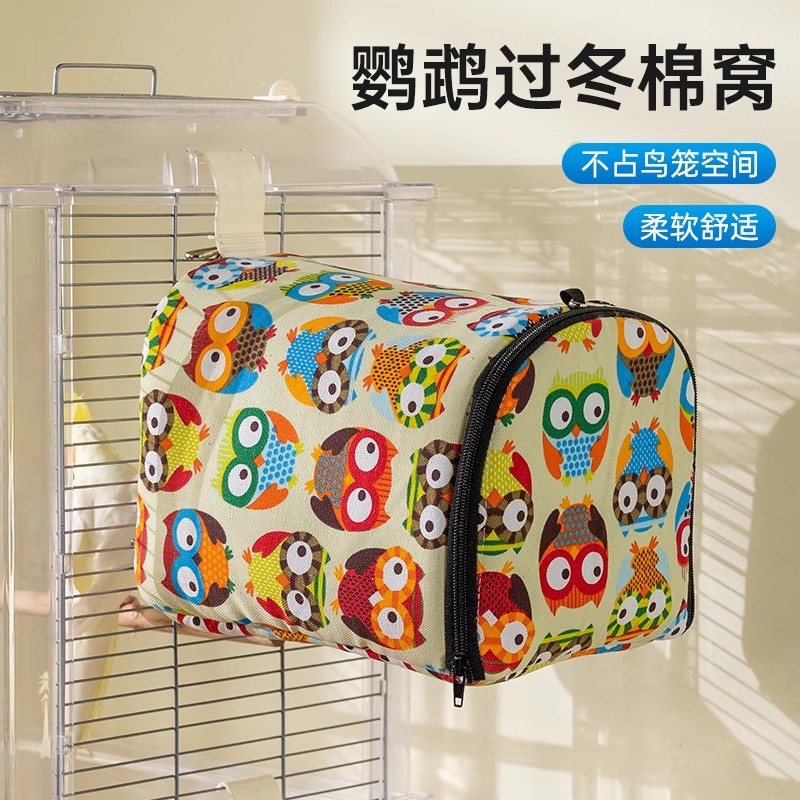 鹦鹉外挂鸟棉窝保暖窝牡丹玄凤防寒鹦鹉窝鸟笼大号省空间鸟窝过冬