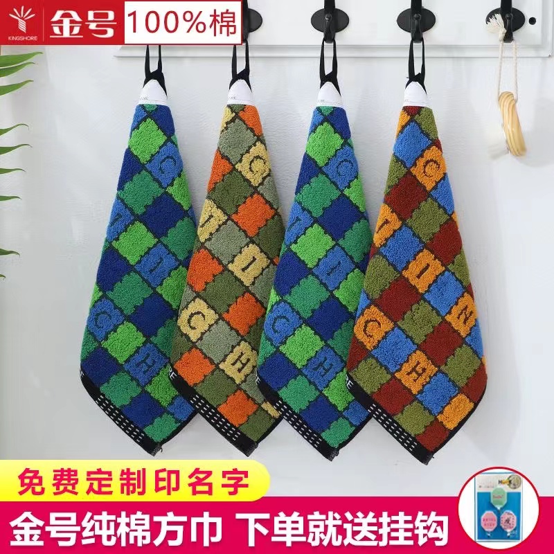 金号纯棉家用成人男士洗脸小毛巾全棉四方正方形方巾挂式擦手巾