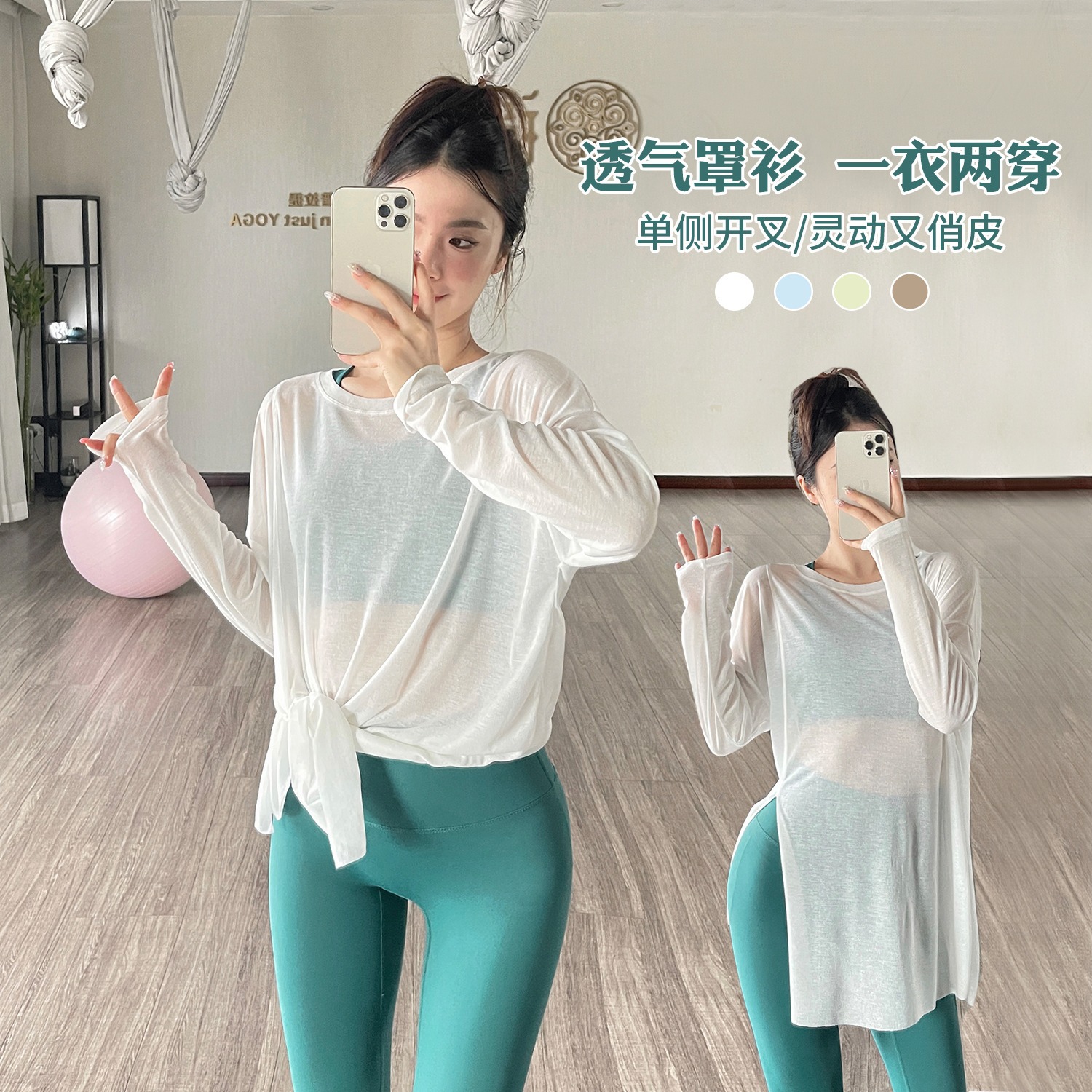 瑜伽服罩衫女宽松显瘦百搭t恤透气训练长袖上衣跑步健身运动服潮