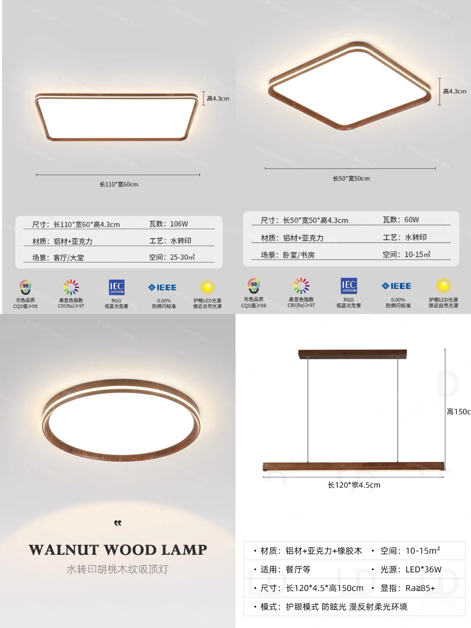 「东方美学灯具店」中古风超薄全光谱系列