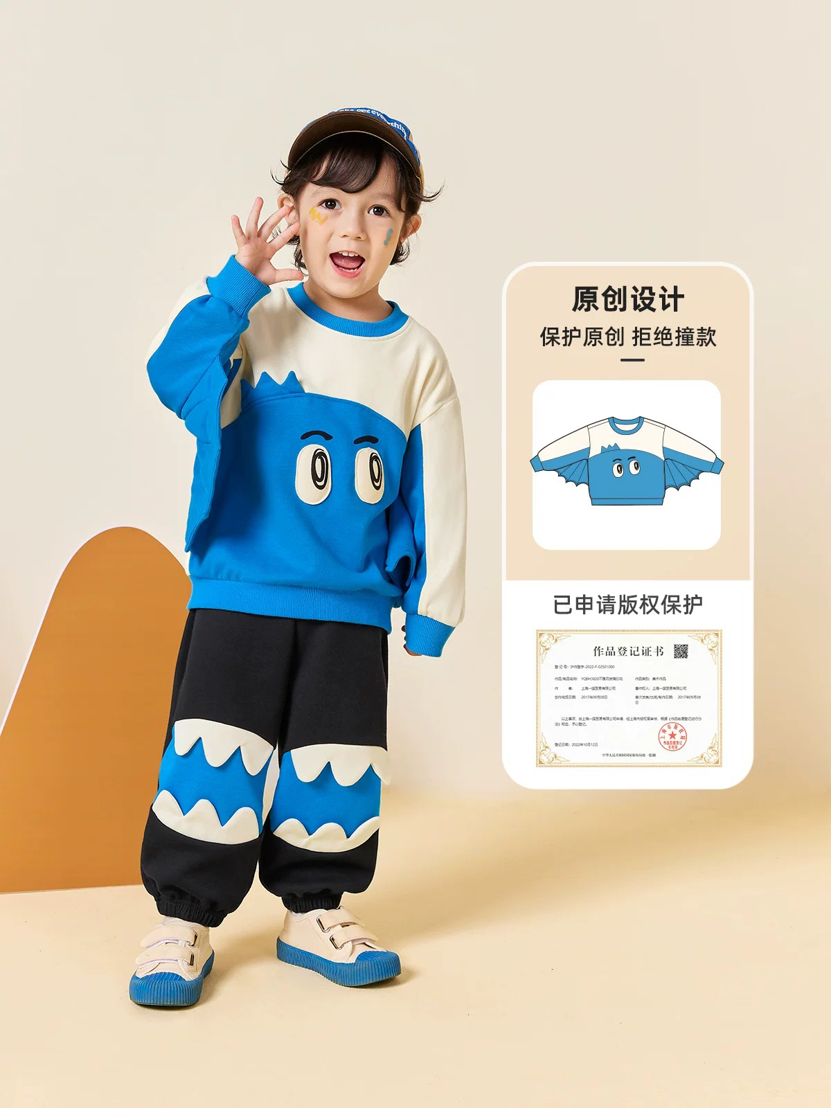 翅膀恐龙春秋款套装