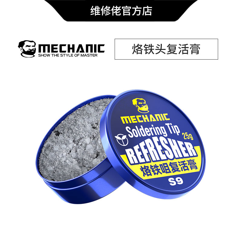 维修佬S/N系列有铅无铅复活油复活膏环保烙铁头再生保养去黑层