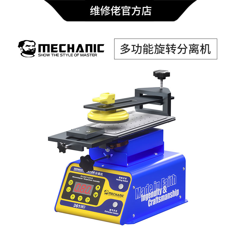 维修佬361 SE+分离机拆框分屏屏幕加热吸力强劲除胶360°旋转7寸