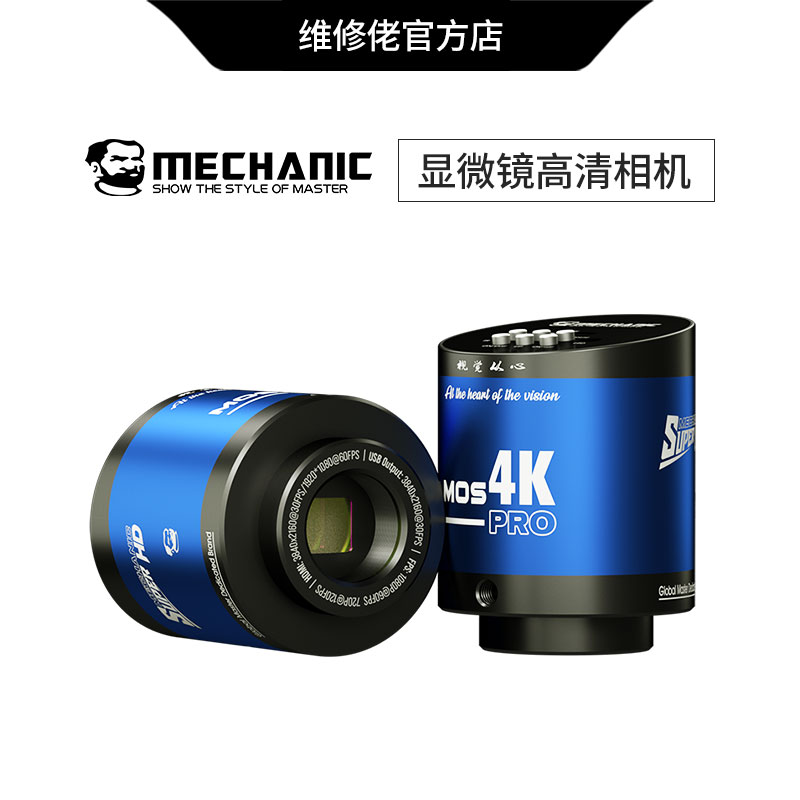 维修佬 高清工业显微镜相机索尼传感器并支持4K视频拍摄高清显示
