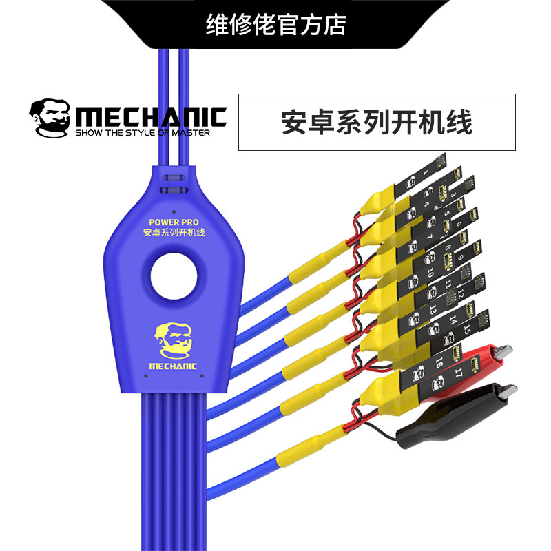 维修佬安卓开机线手机电池供电检测线耐用高品质工具厂家正品