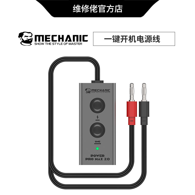 维修佬苹果一键开机电源线2.0最新支持IP15全系列稳定耐用阻值小