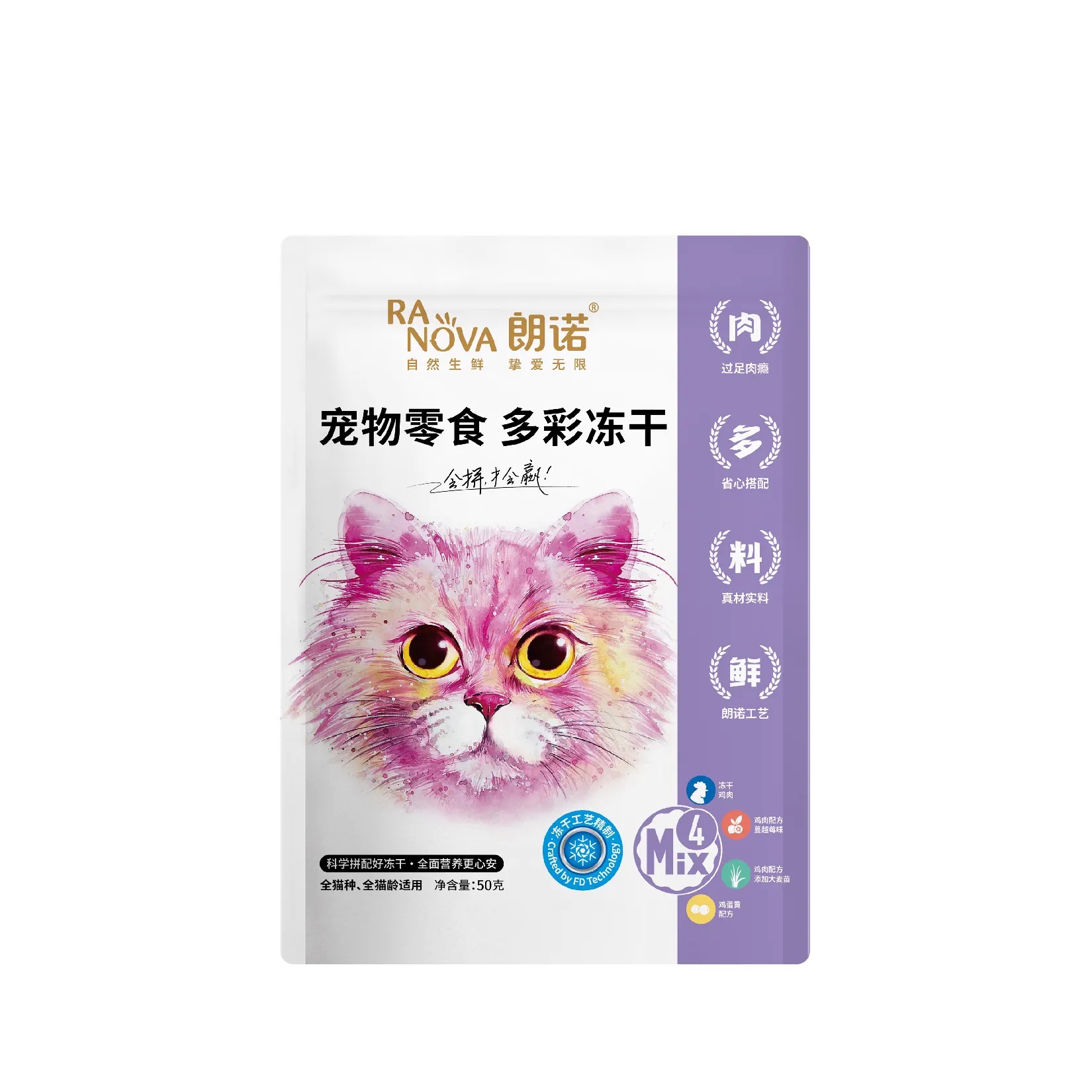 【朗诺冻干】朗诺猫咪零食多彩冻干混合冻干补充营养奖励