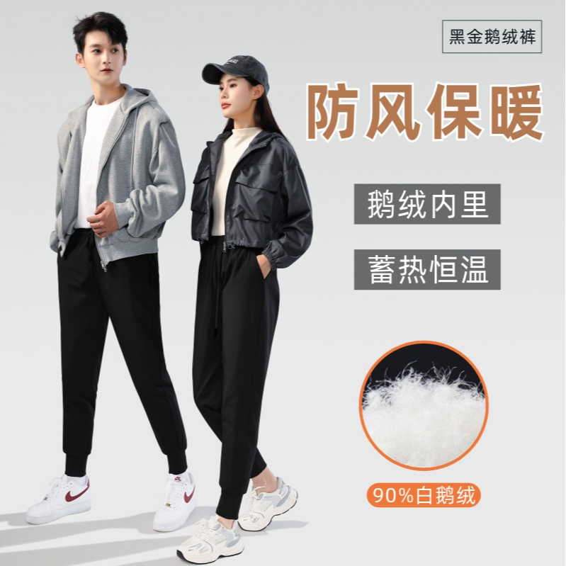 YAYA/鸭鸭冬季男女同款鹅绒裤外穿显瘦时尚防风厚保暖休闲裤户外