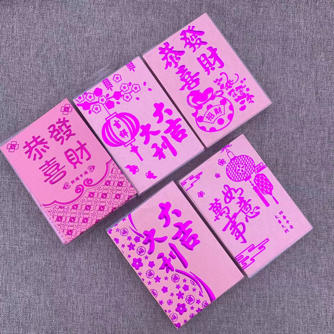 967亗浅粉11.5cm新年包随机2盒40片SA丨 豆芽3C数码配件厂家浮力