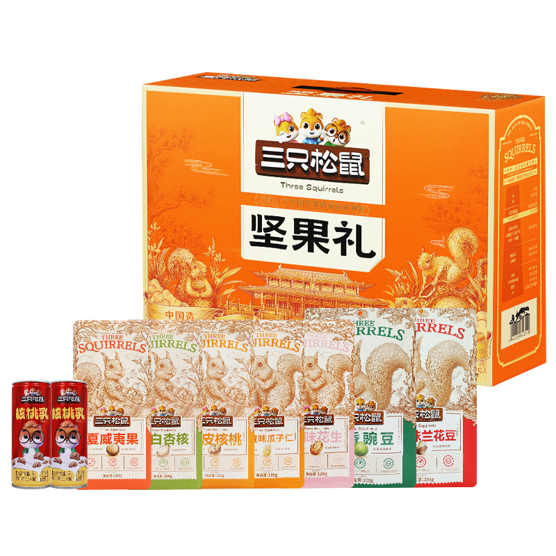 年货新款橙金款坚果礼盒1510g/9袋大礼包送礼品团购组合送礼