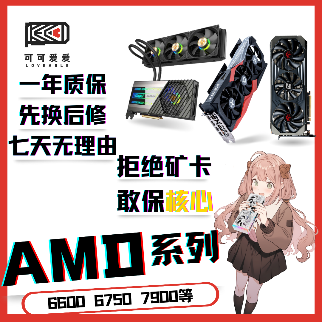 95新 ASUS/华硕 【满分店铺】AMD6600/6750GRE/7650GRE二手拆机显卡