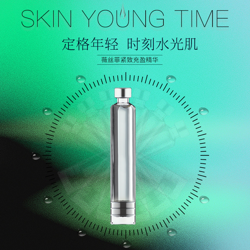 薇丝菲水光动能仪DAH紧致充盈精华 眼部面部补水抗老紧致抗皱精华