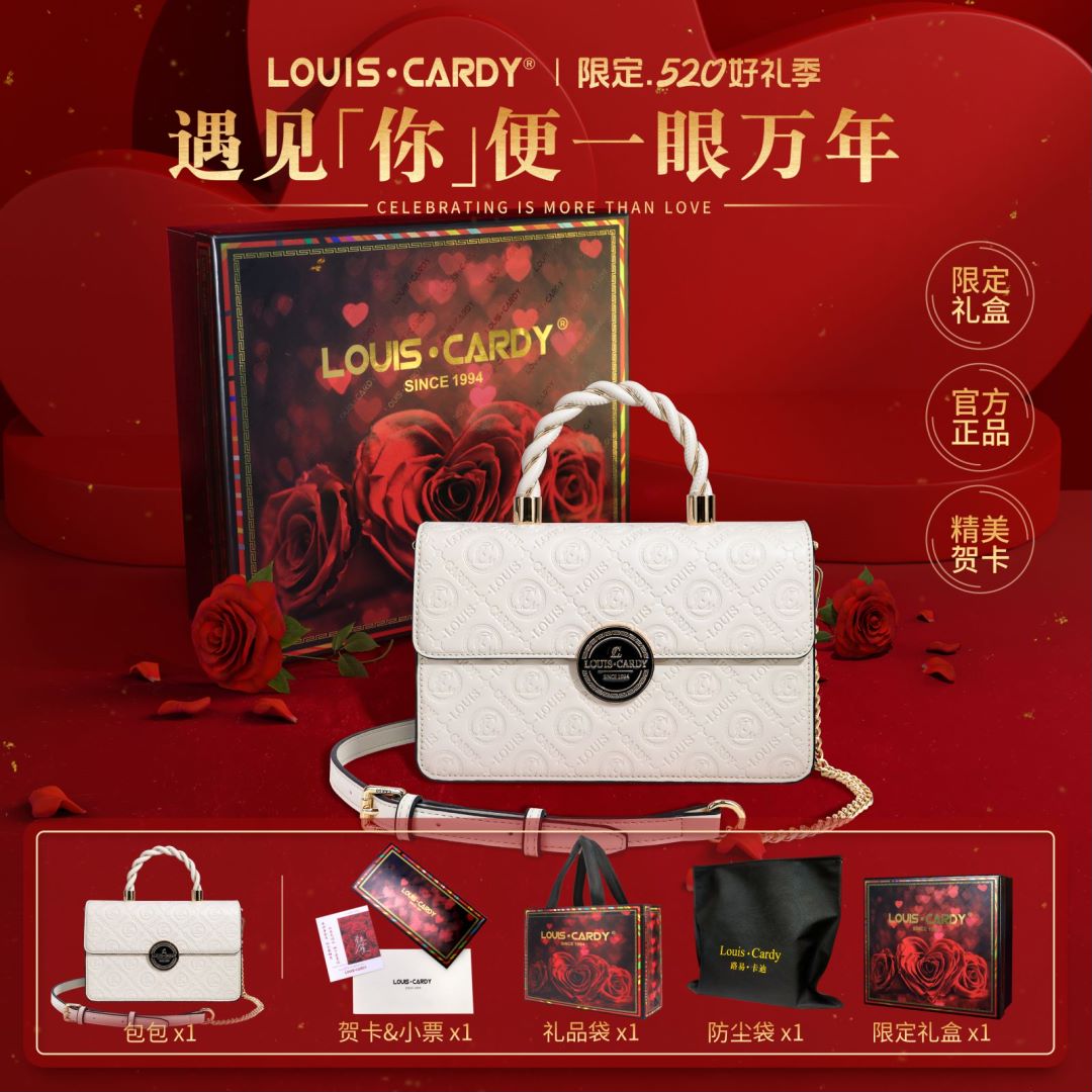 【520礼物】路易卡迪 旗舰款 logo方包手提包情人节礼物礼盒包装