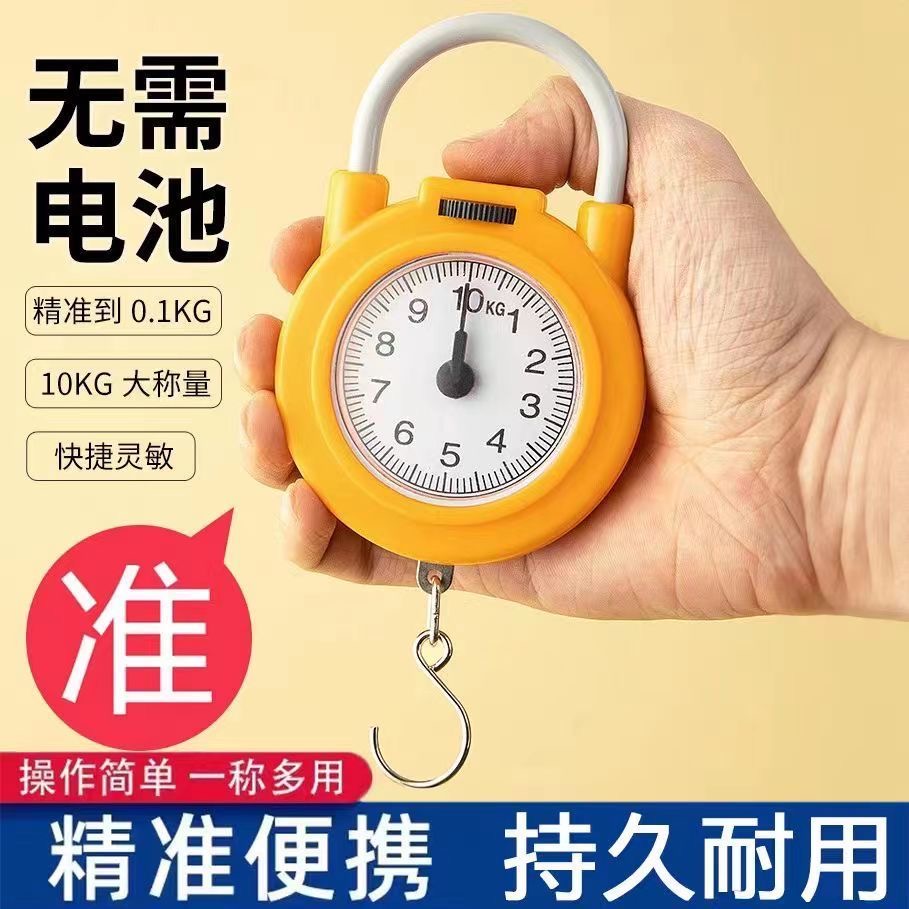 护理精油赞助发货 家用高精度智能弹簧秤便携式小型手提电子秤