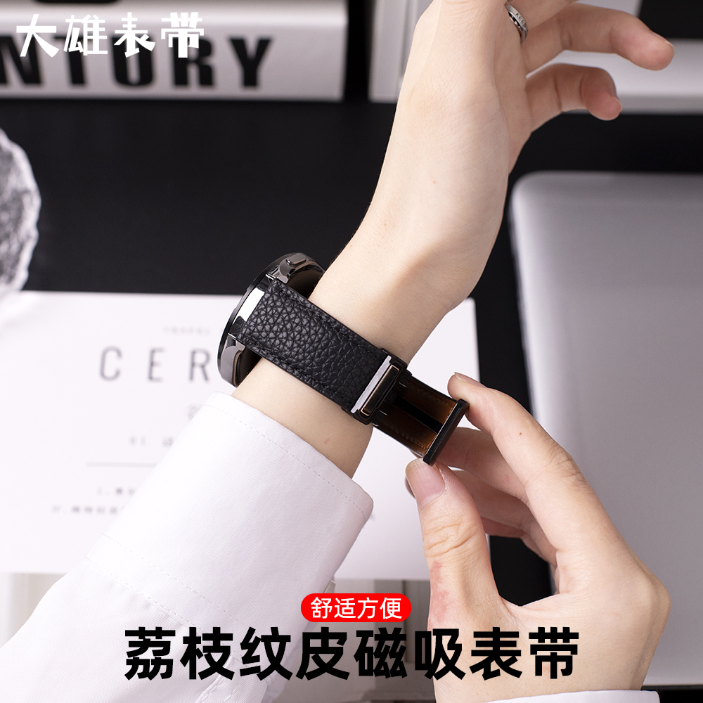 适用华为手表GT5/4表带watch5/3pro磁吸折叠扣GT3荔枝纹皮男女潮