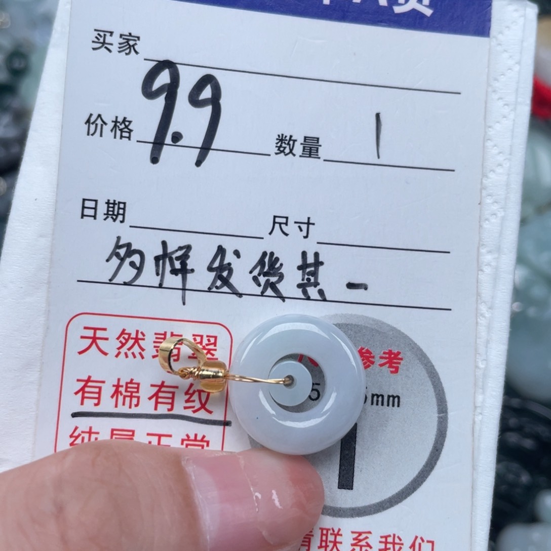 【闪购商品】翡翠颈饰未镶嵌天然翡翠A货多样性发其一