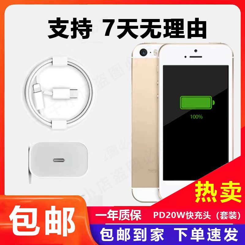 9新 Apple/苹果 iPhone手机20W充电器金银黑灰色学习机办公数据线