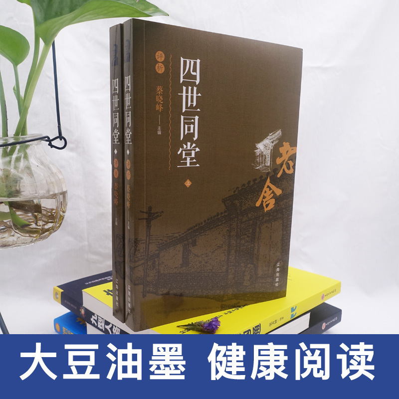 四世同堂老舍名家经典作品精选正品中小学课外阅读书2正版现代