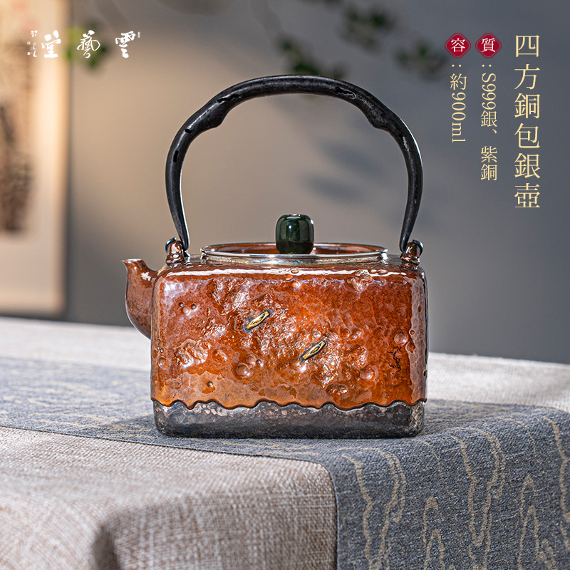 芸术云艺堂 足银999烧水壶纯手工家用茶具精工四方提梁铜包银壶