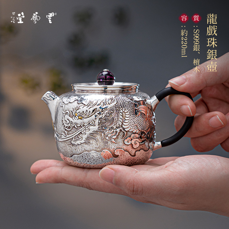 云艺堂 足银999泡茶壶纯手工龙戏珠中式茶具高档茶壶 非遗张家松