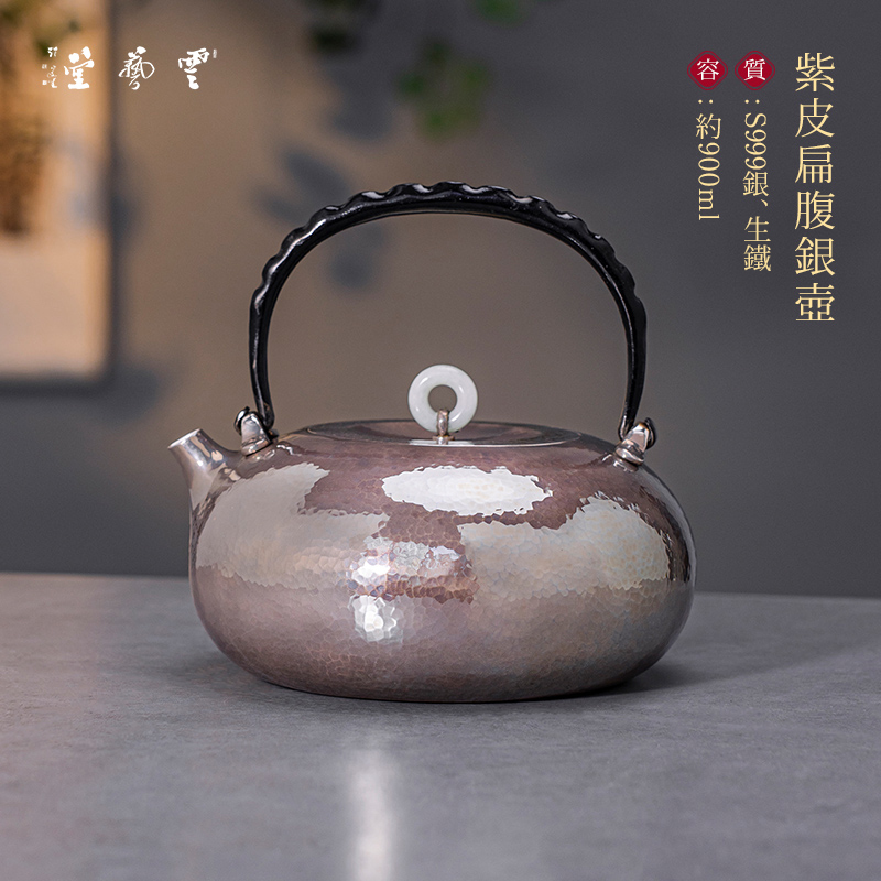 芸术云艺堂 足银999烧水壶纯手工一张打紫皮真锅银壶非遗王朝军