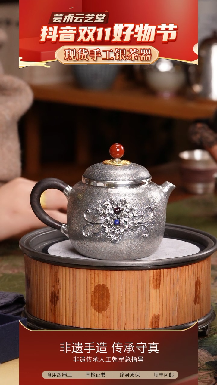 【闪购商品】足银花丝镶嵌高挑款