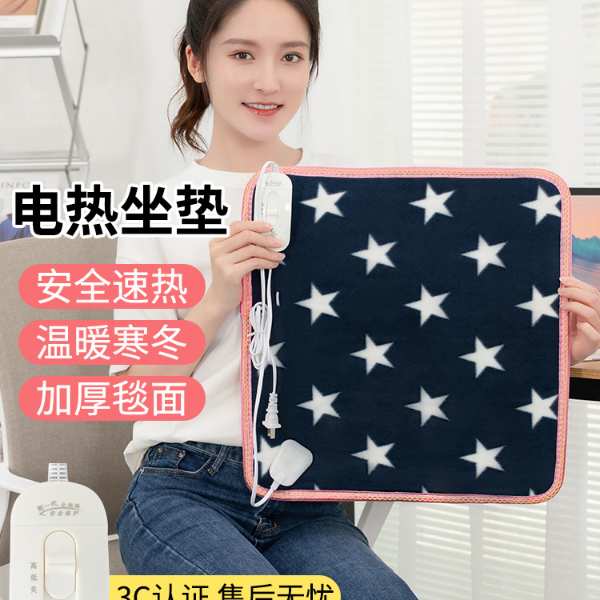 富安娜【图案随机发货】电加热坐垫办公室座坐垫发热椅垫插电式暖垫