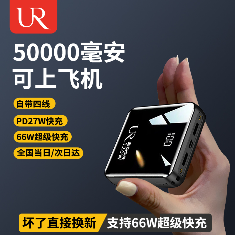 50000毫安充电宝可上飞机超大容量120W超级快充适用小米苹果华为